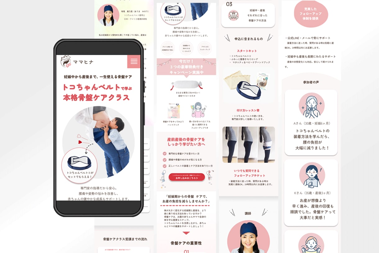最短5日｜公開後も改善して成果を育てるLP作ります スマホ特化デザイン＋公開後1ヶ月の無料WEB解析付き イメージ3