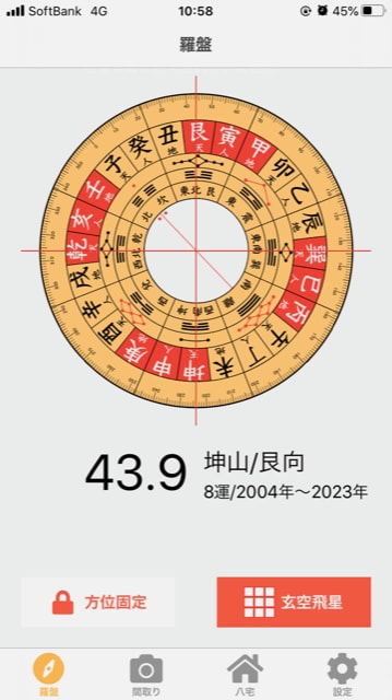 吉日を選びます 擇日法を使って良い日を選びます。何事も最初が肝心です！ イメージ2