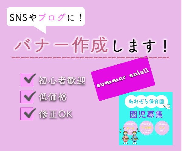 バナー広告作ります！ます 企業様の要望に沿ったバナーをお作りします。 イメージ1