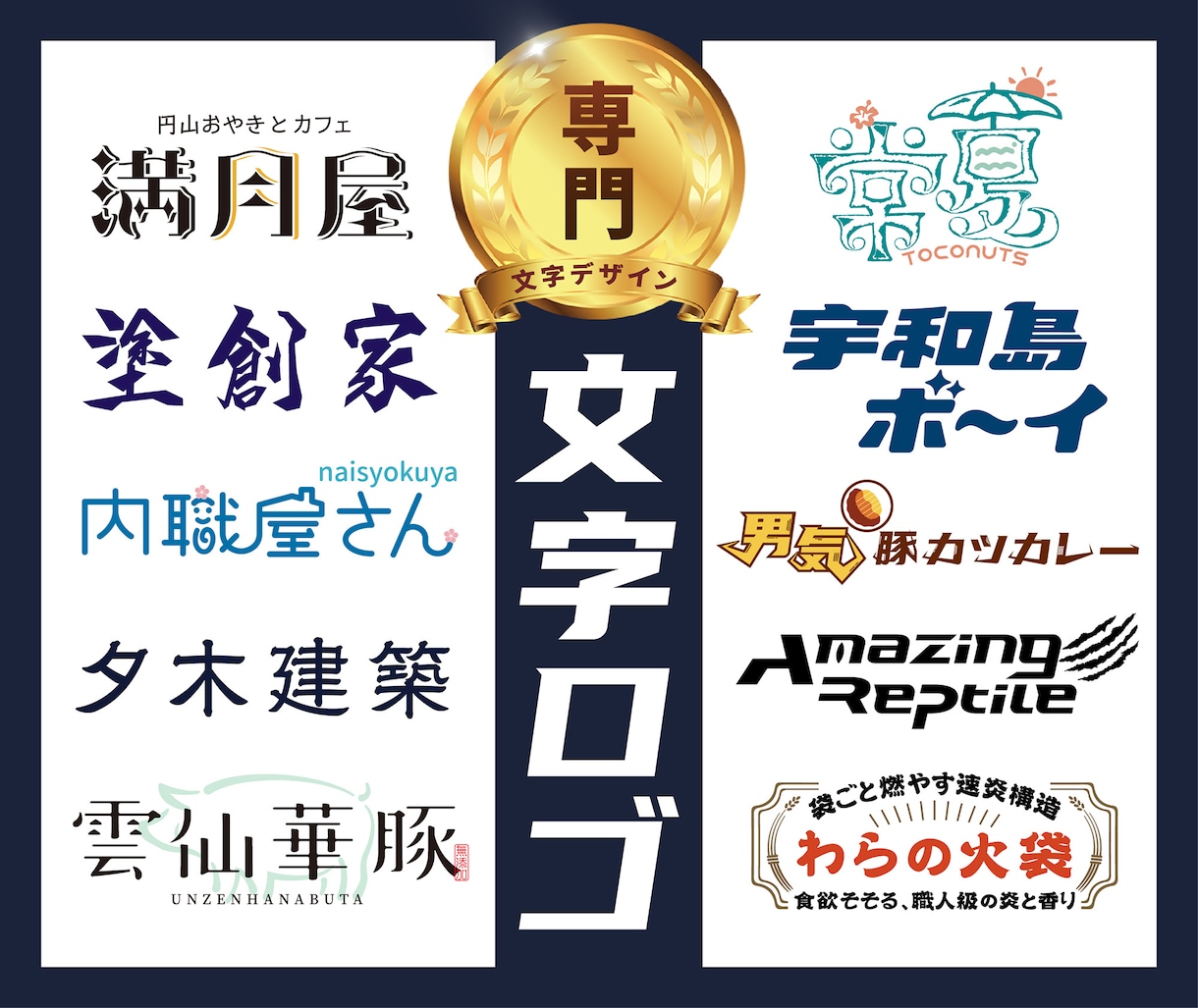 文字ロゴ専門！和文ロゴ、英文ロゴを作ります 修正回数無制限！aiデータ込みの価格 イメージ1