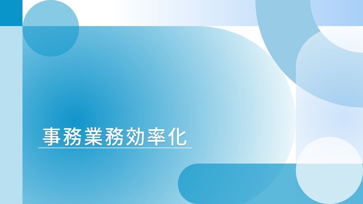 面倒なWebデータ収集、Pythonで自動化します 手作業のコピペ作業、まるごと自動化 イメージ1