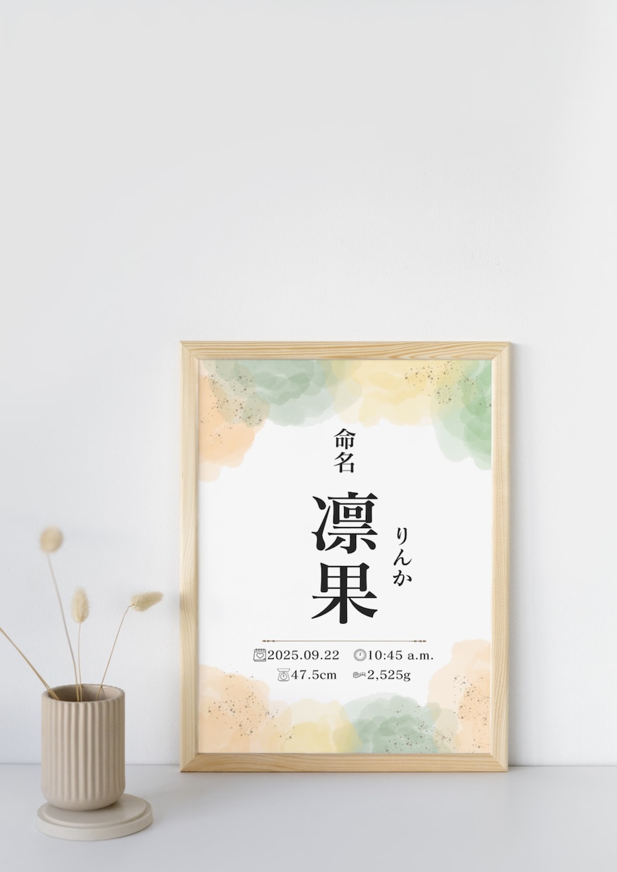 命名書~オーダーメイドで制作します Ink art -nameposter- イメージ1