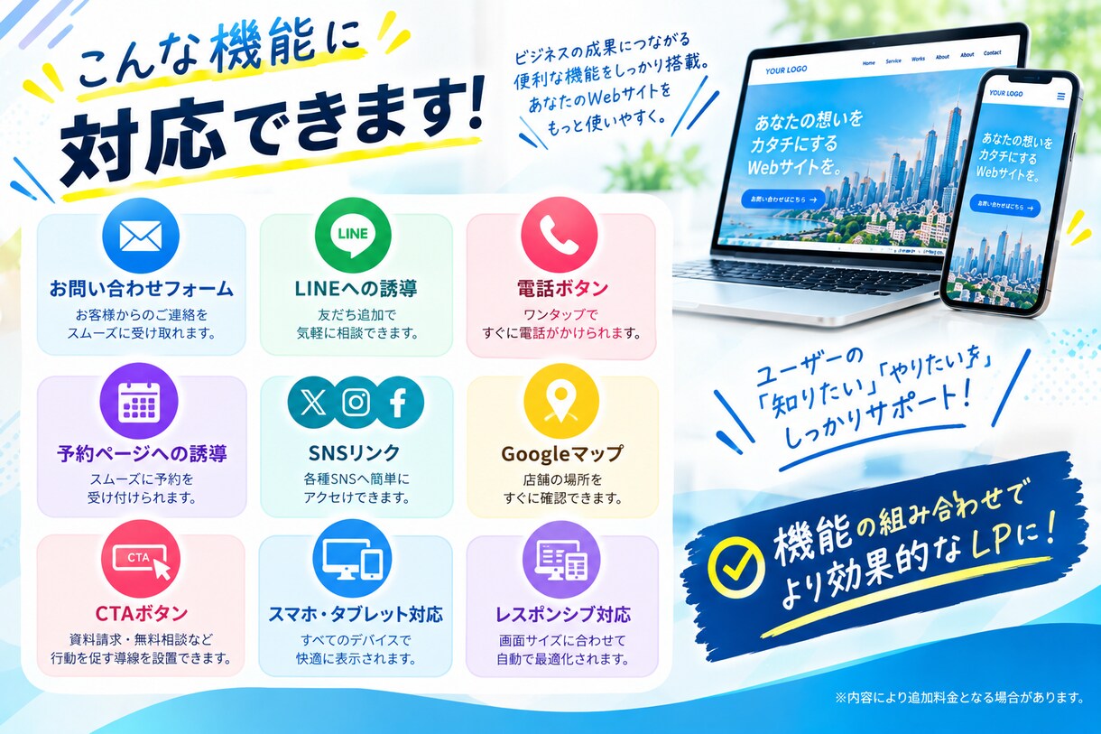 機能付LP制作フォームまで実装したLPを制作します デザインだけで終わらない問い合わせ予約までつながるLPを制作 イメージ4