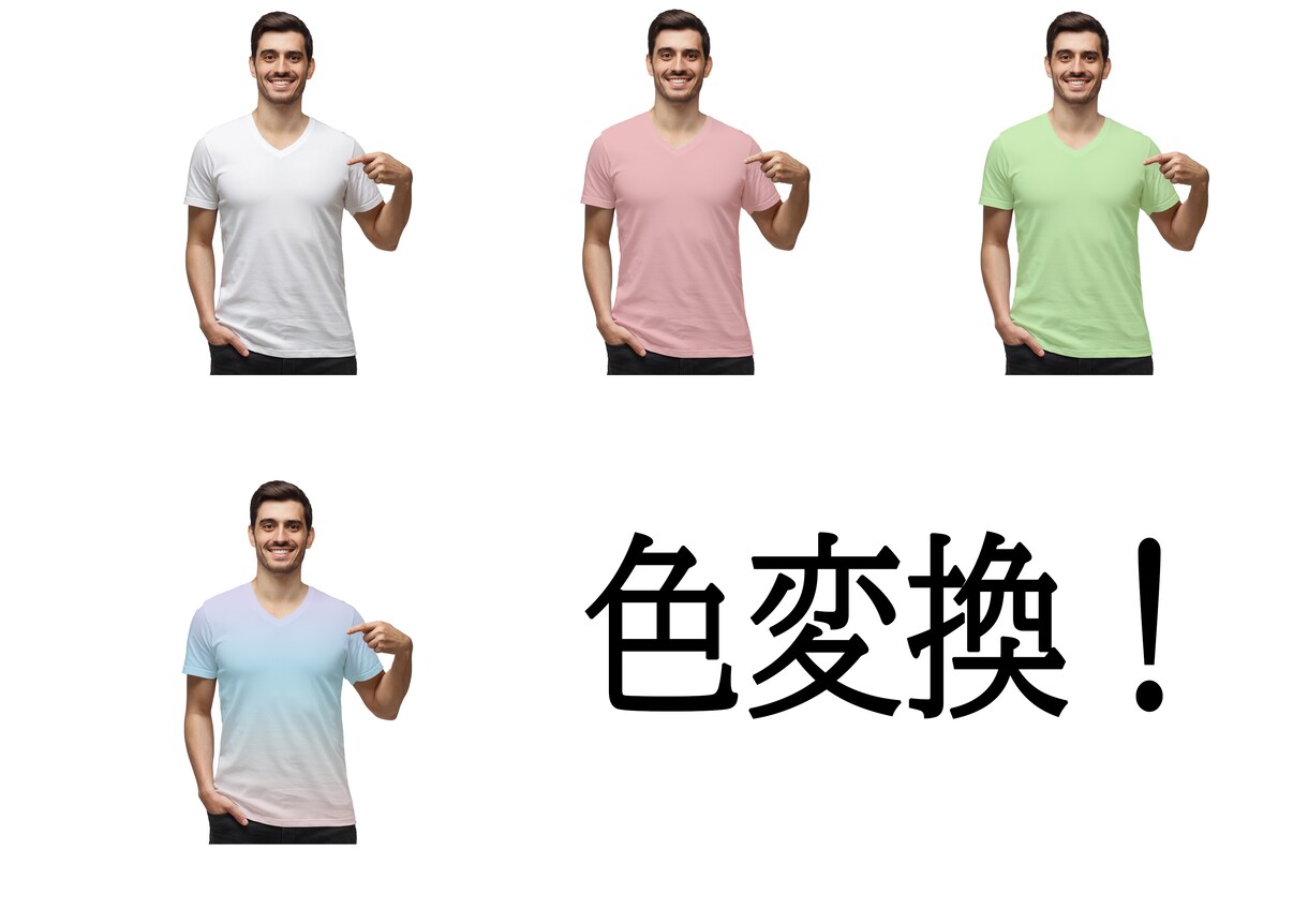 高品質な画像加工承ります 切り抜き・色変換・赤目修正・不要物除去 イメージ4