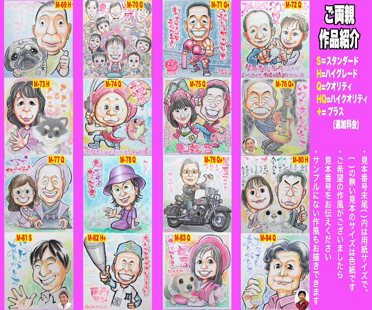 お父さんお母さんをそっくりでかわいく描いてます ☆結婚記念日向け似顔絵☆プロの手描き水彩画一点物☆即日対応 イメージ7
