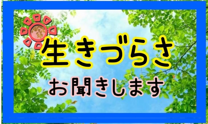 今が辛いと感じている方…私が寄り添い癒します あなたは一人ではありません✨ここで一息休んで欲しいな… イメージ1