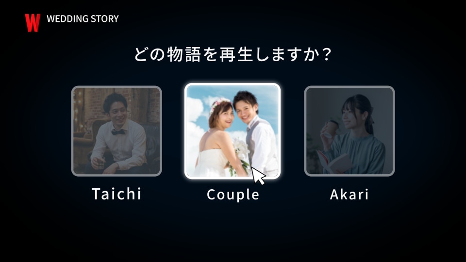NETFLIX風のプロフィールムービーを作ります おふたりの物語を、一本の作品のように再生します イメージ1