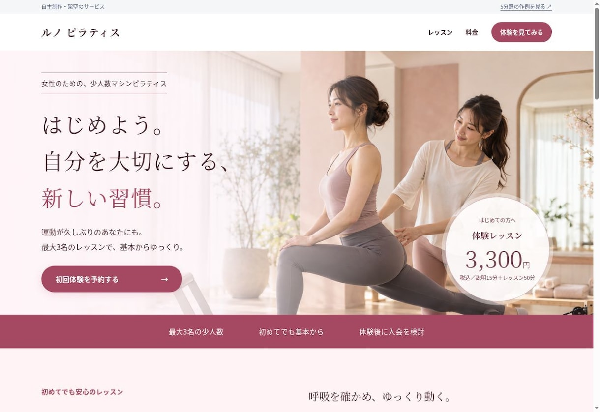 教室向けホームページ・LPを原稿から制作します 内容・料金・申込み先を1ページに。原稿から初回公開まで イメージ6