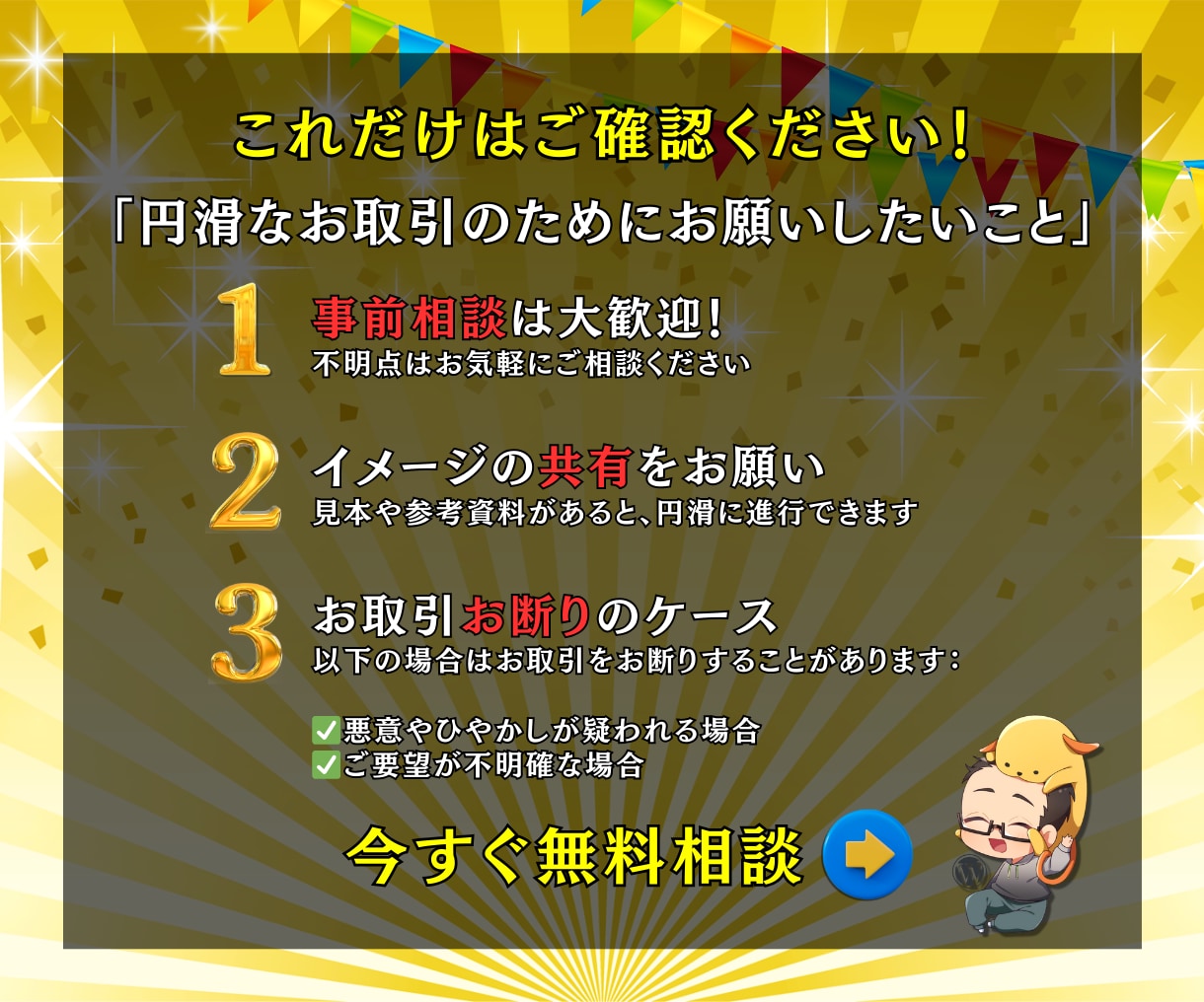 WP修正・画像差替・CSS崩れ・バナー変更ます 他社制作OK！修正実績600件超！レイアウト調整CSS等対応 イメージ7