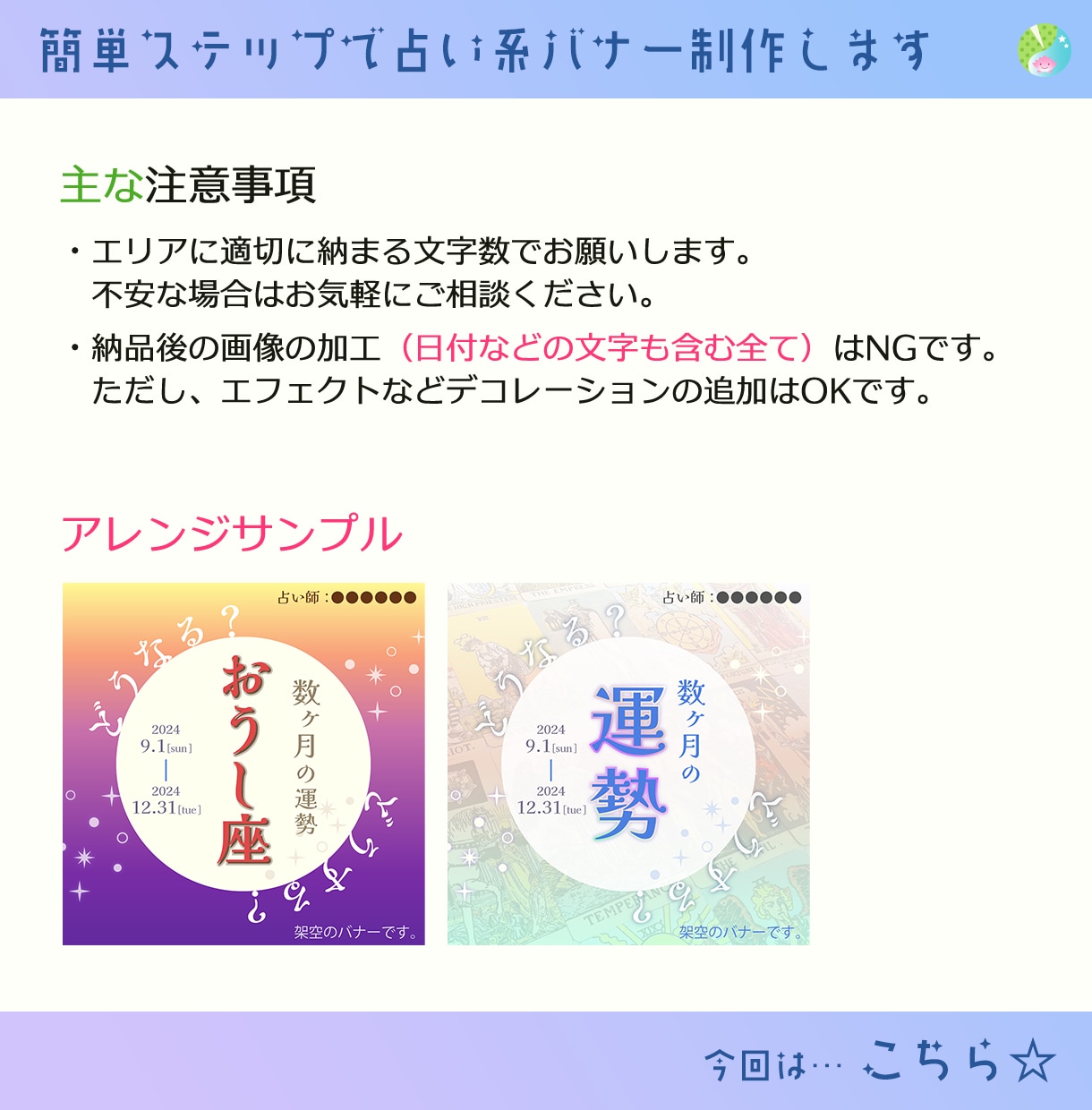 インスタ向き／占い・開運系画像を販売しています レイアウト固定でテキストや色味等を調整して納品します！ イメージ3