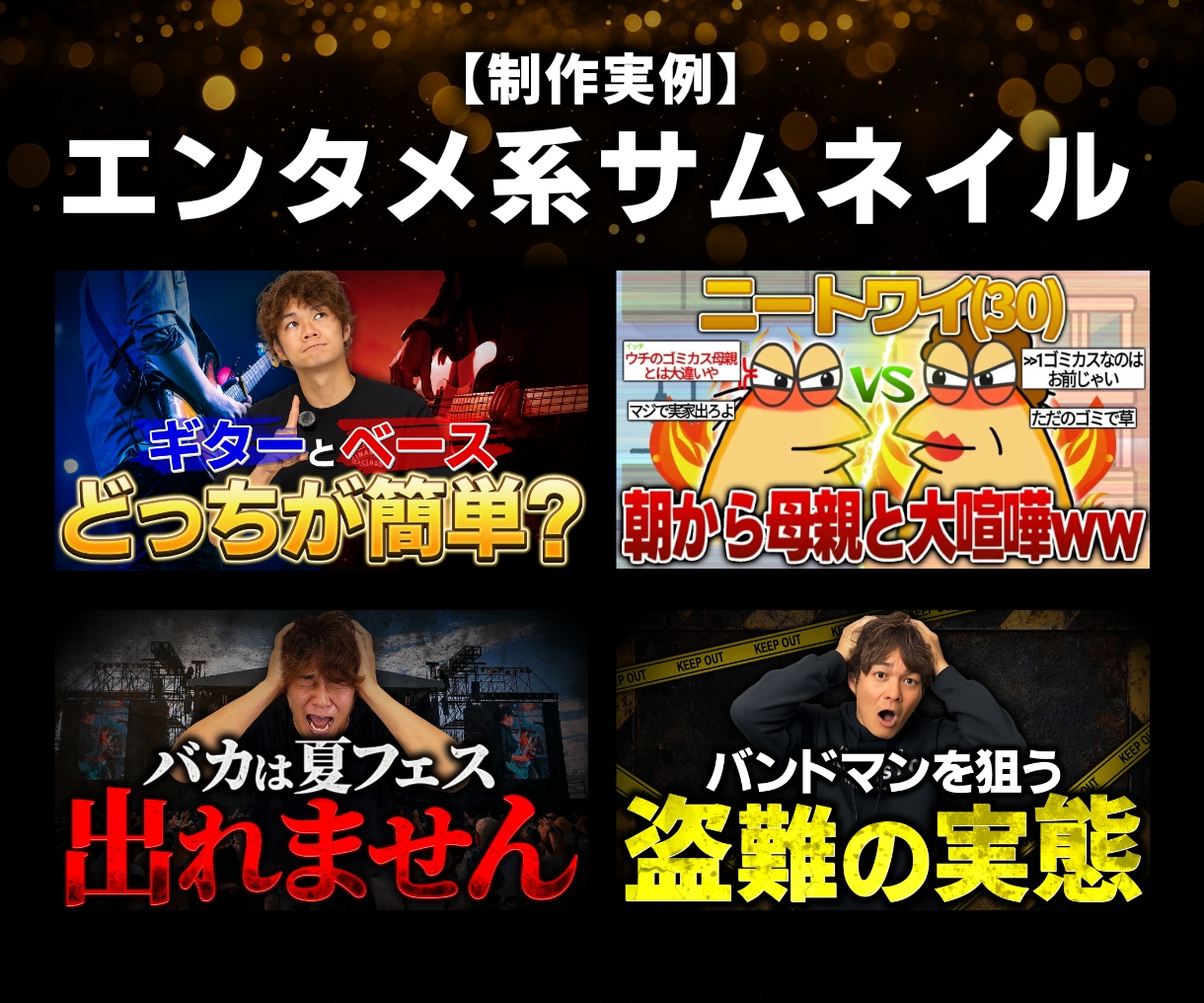 丸投げOK修正無料！高品質サムネイル作ります 良質 激安 即納品!1枚あたり500円! イメージ5