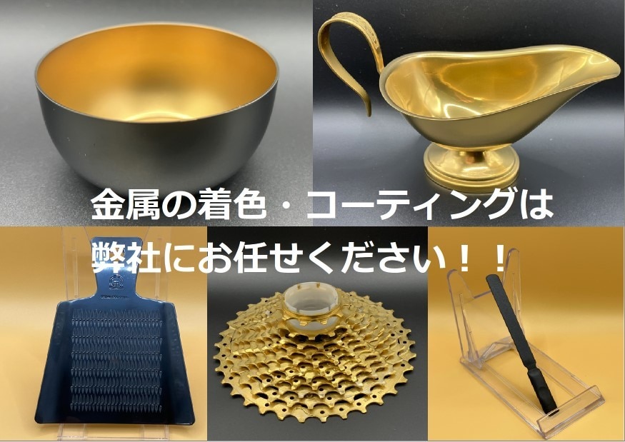 コーティングのプロフェッショナルが着色します プレゼント用品、イベント用品を華やかにコーティングします イメージ1