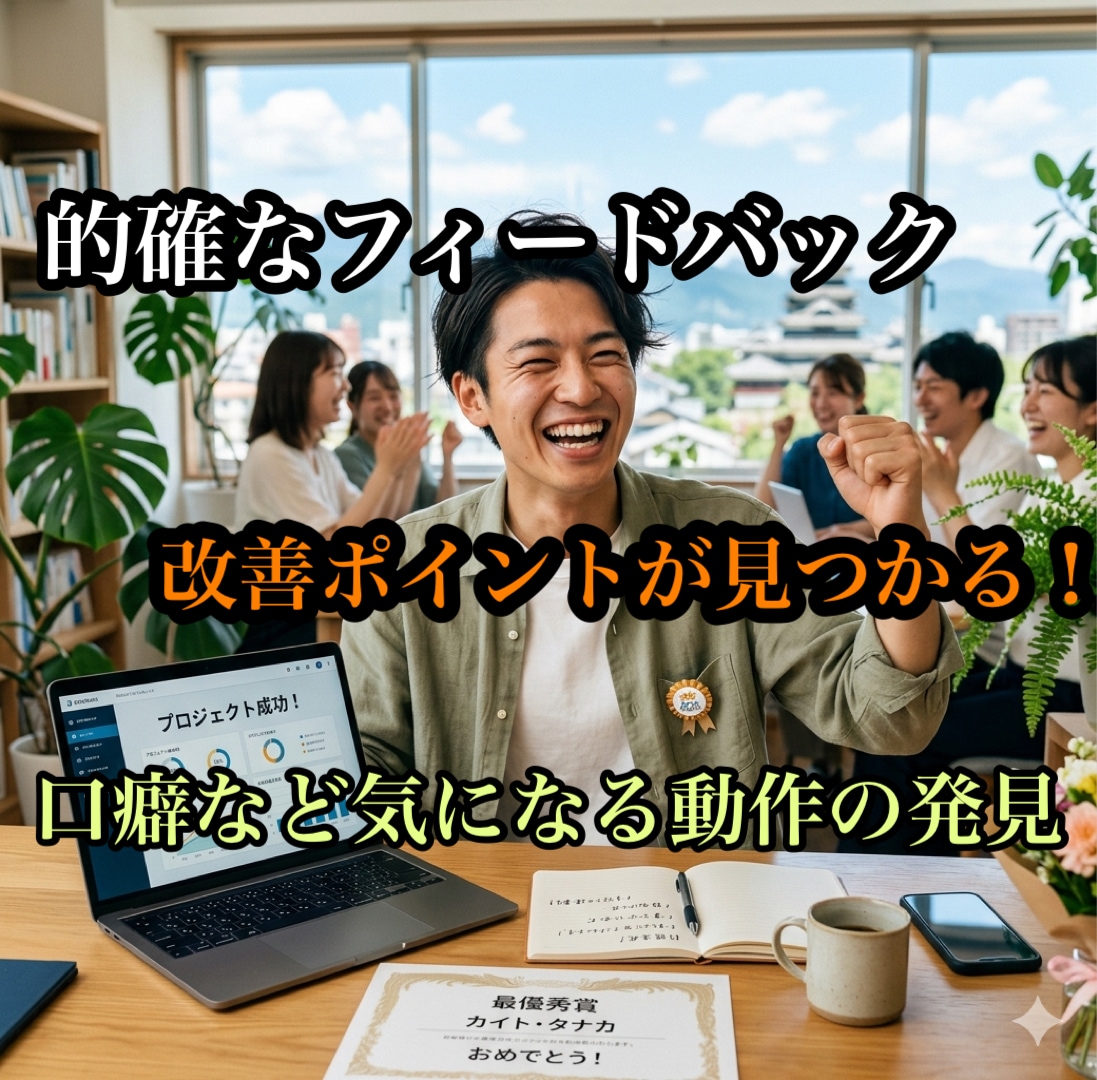 一発合格者が！キャリコン面談試験の練習相手をします プロによる面談練習！一発合格の大事なポイントを伝えます！ イメージ4