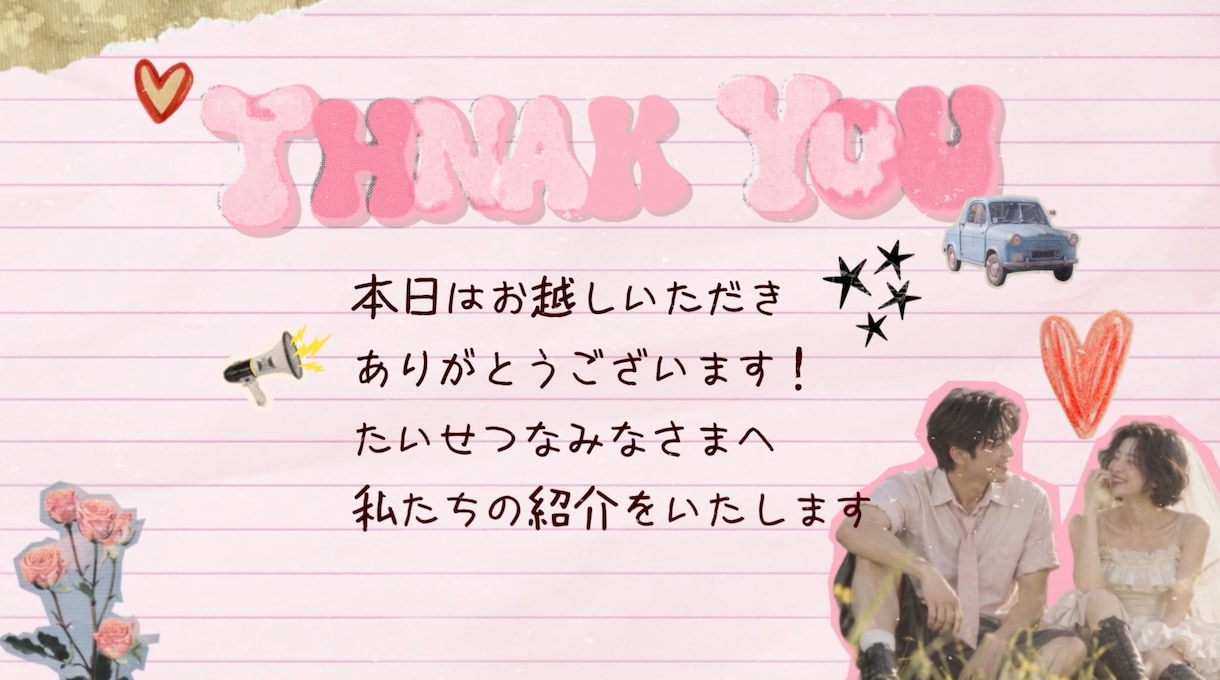 おしゃれでかわいい結婚式ムービー作ります ふたりの思い出を彩る♡おしゃれなスクラップブック風ムービー イメージ3