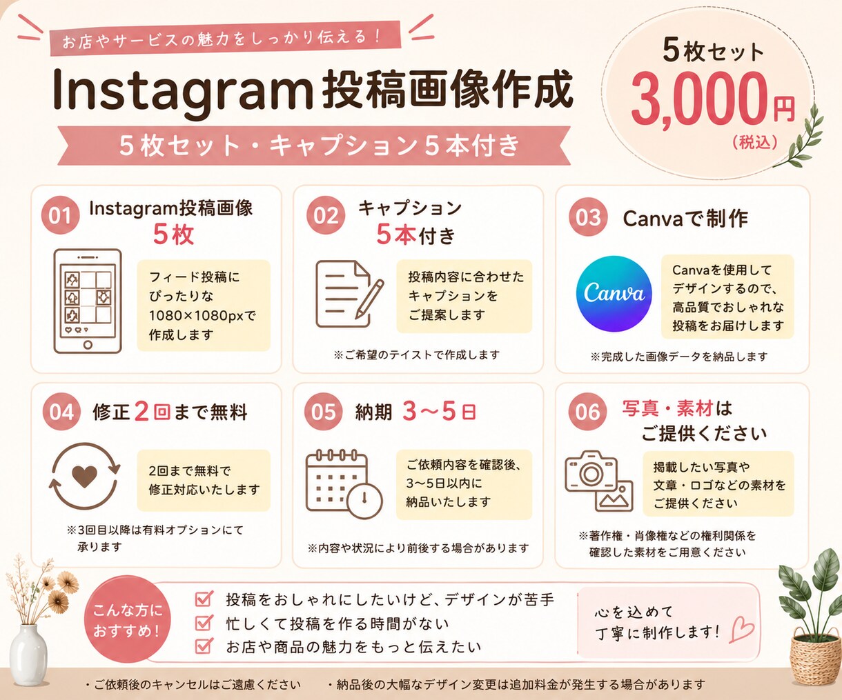 おざなりInstagram投稿、5枚仕上げます 忙しいお店のInstagram投稿、まとめてお任せください♪ イメージ3