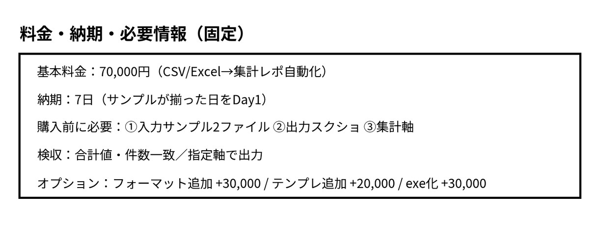 Excel/CSVデータ整理・集計を自動化します 毎月使えるテンプレで納品します イメージ3