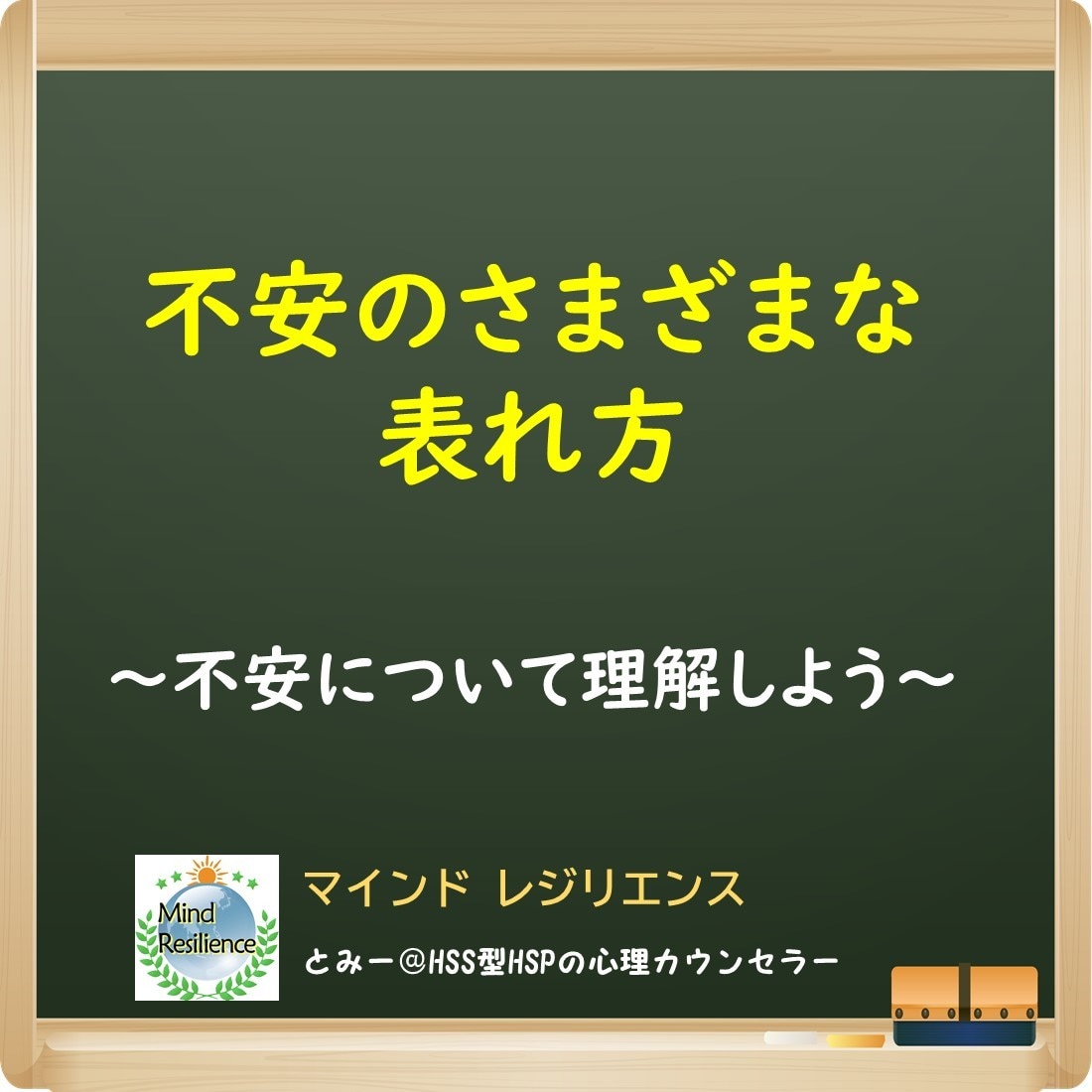 不安・生きづらさの原因★公認心理師が一緒に探ります 自分の心のクセが分かると、不安がやわらいでいきます イメージ9