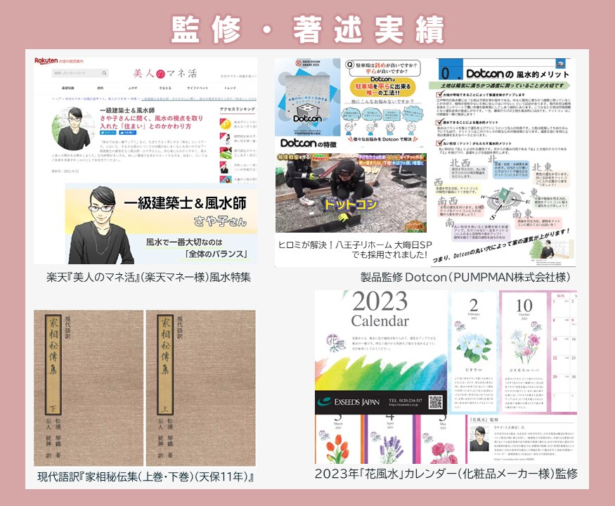 太陽黒点気学と体質からあなたの運気をみます 太陽黒点から5〜10年の未来を読み解く【九星気学補正】 イメージ7