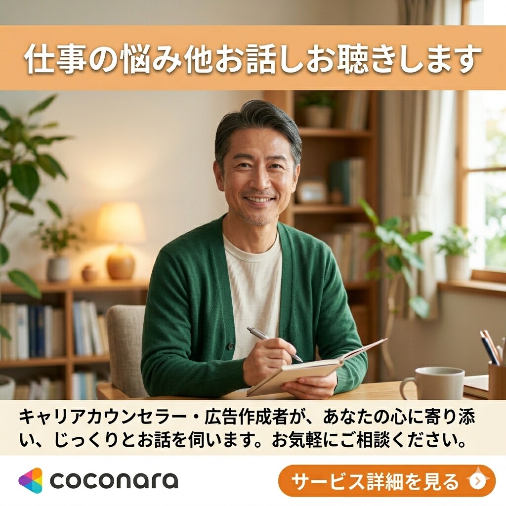 私も経験者☆仕事の悩み他お話しお聴きします 心理カウンセラーが職場、人生のお悩み☆解決策を共有します イメージ1