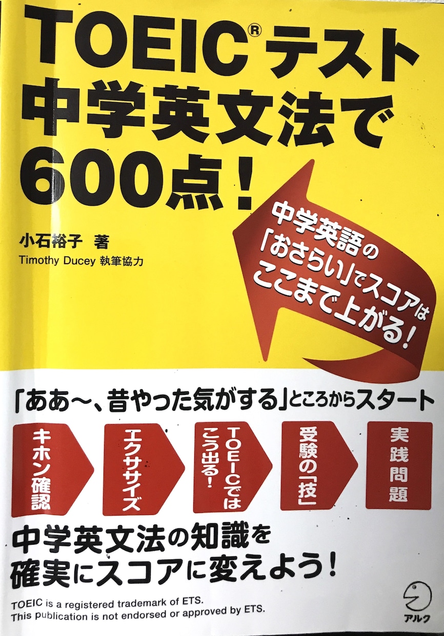 TOEIC600点突破！お試しレッスンをいたします 「何をどう勉強したらよいの？」という方へ イメージ3