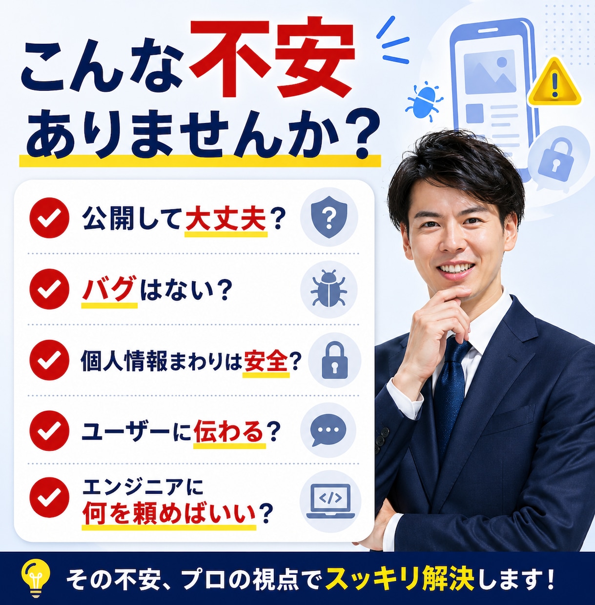AIで作ったアプリを公開前にプロ目線で監修します 非エンジニア向け、工学博士エンジニアが公開前のアプリを診断 イメージ2