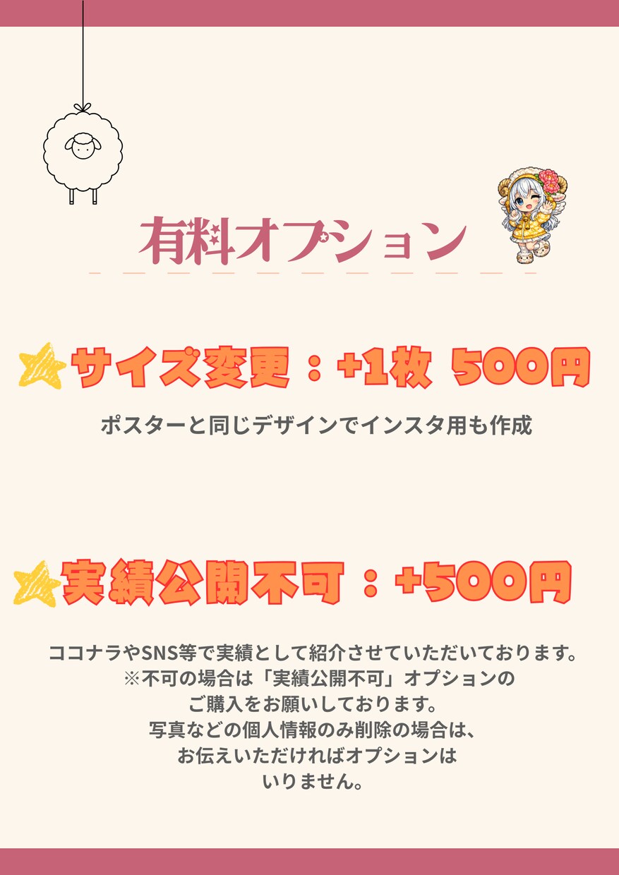 個人事業主様向けSNS画像（チラシ）を制作します 多忙なオーナー様へ！お店の魅力を伝えるデザイン代行 イメージ3