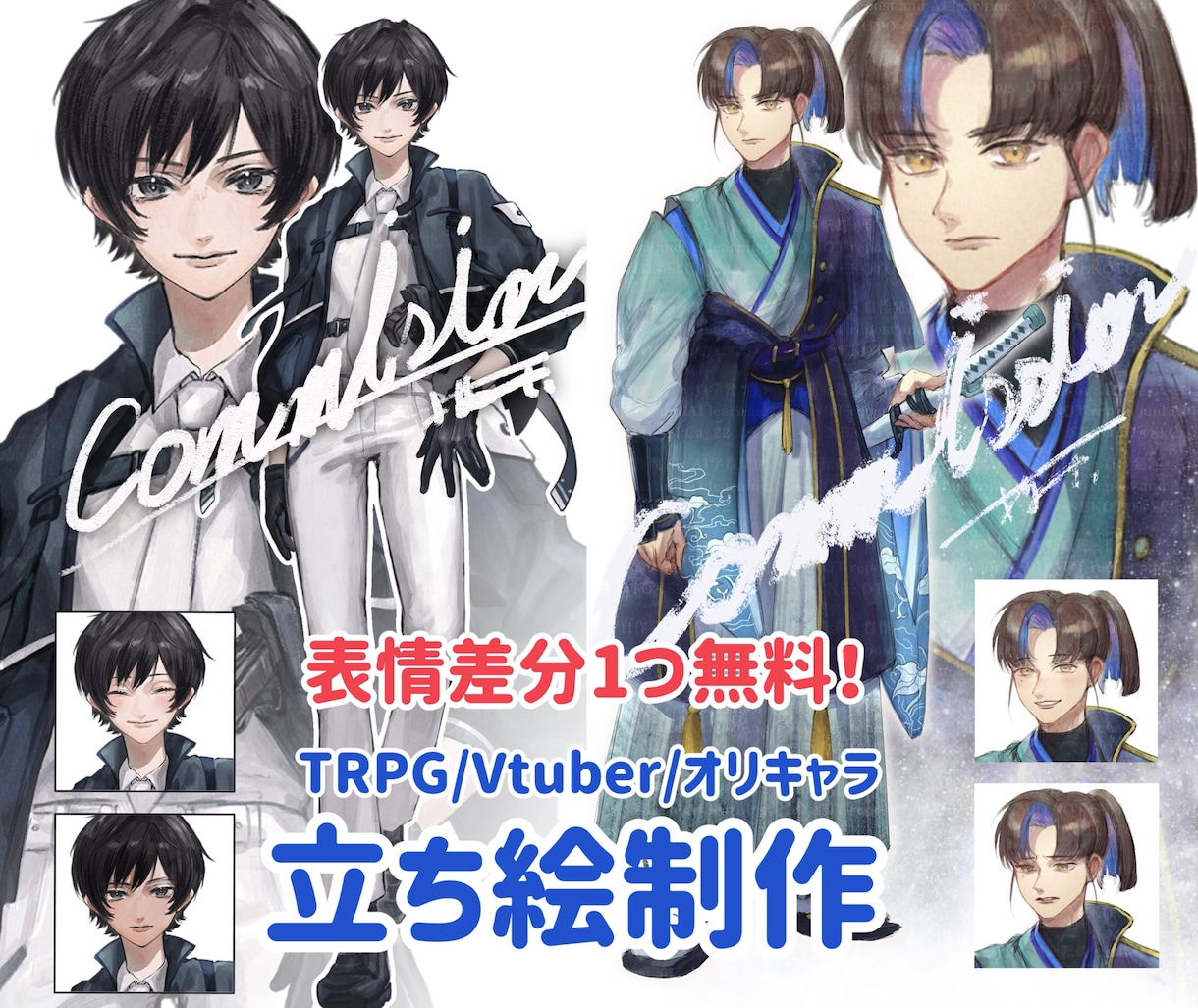 TRPG・Vtuber・オリキャラ立ち絵を描きます 老若男女も！人間も人外も！柔軟に対応します。 イメージ1