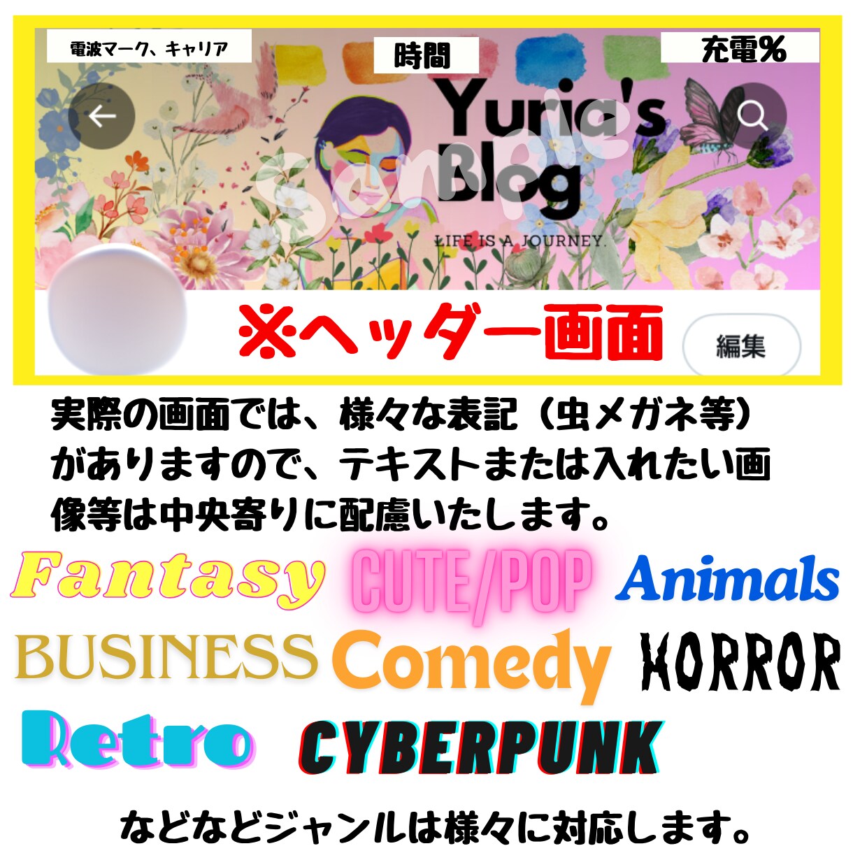 X（Twitter）のヘッダーを個性的に制作します ヘッダーが思いつかない方へ、代わりに表現します イメージ7