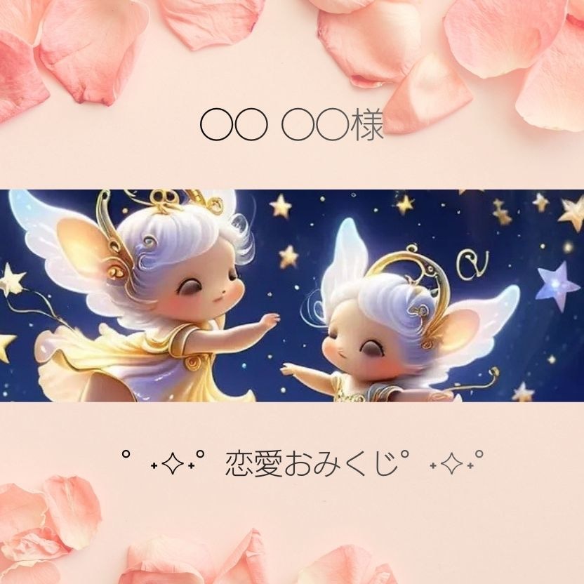 恋愛おみくじ°˖✧タロット6枚引きで占います 変化の兆し°˖✧お相手、時期、出会い、アドバイス等。 イメージ2
