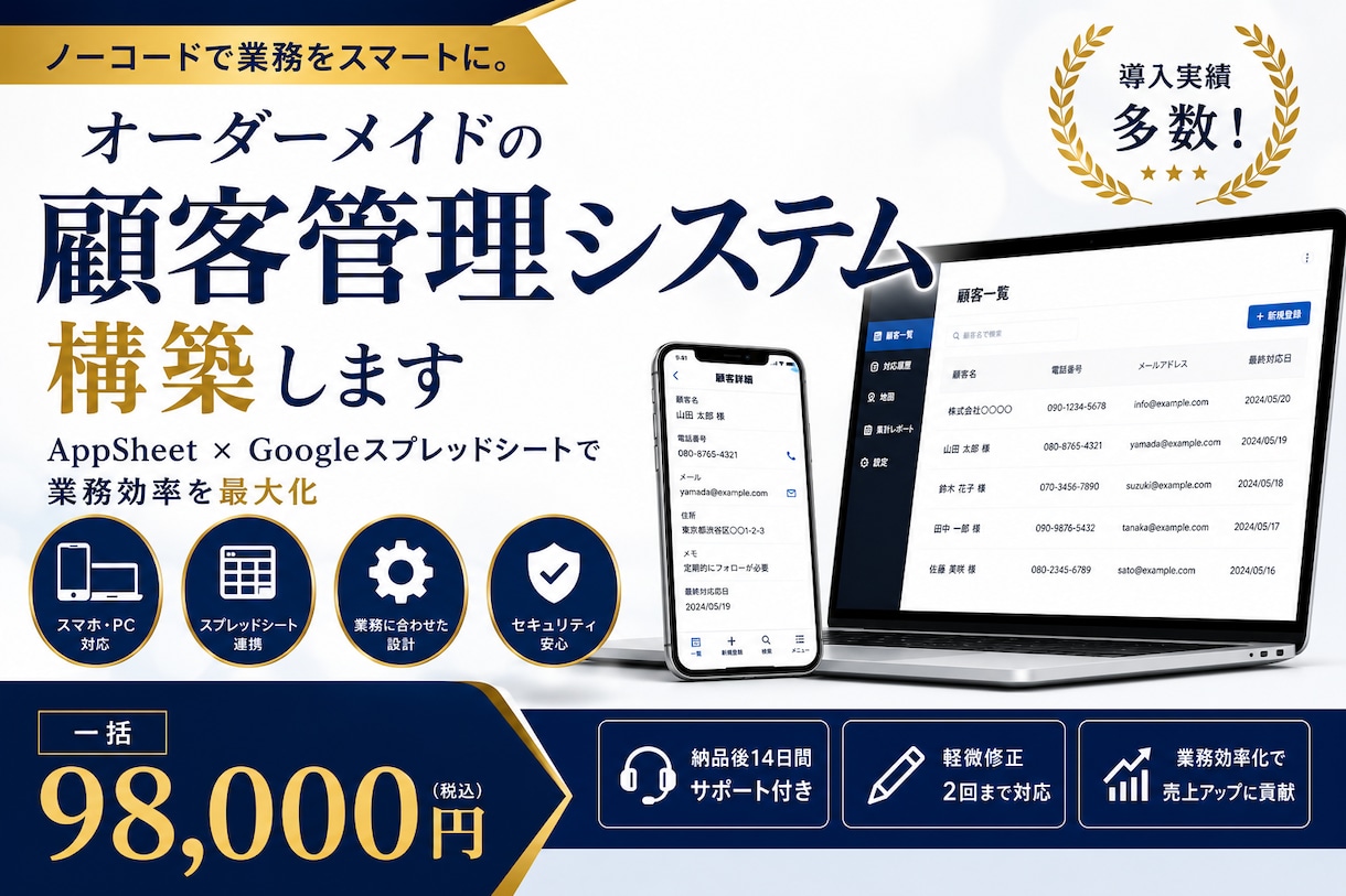 AppSheetで顧客管理システムを構築します 【業務効率化】オーダーメイドの顧客管理システムを構築します イメージ1