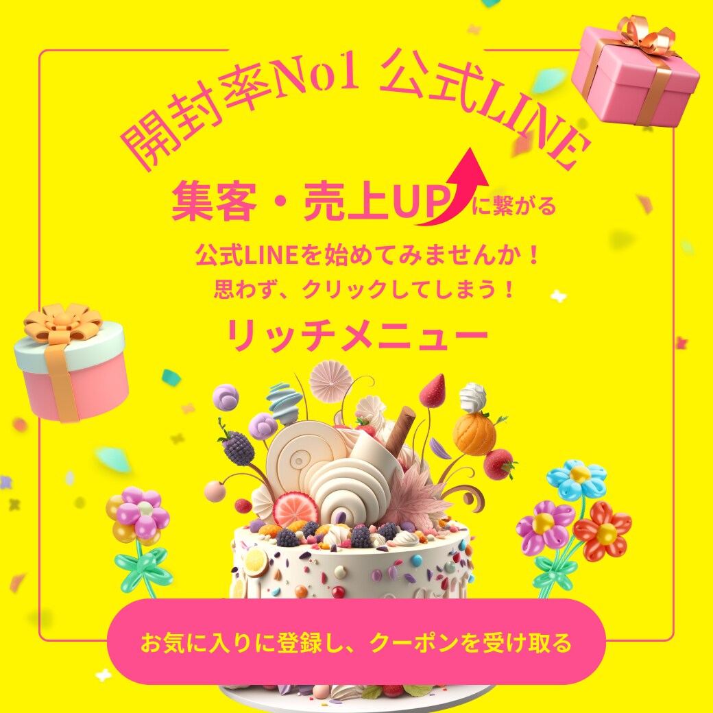 タップしたくなるリッチメニュー作成いたします 統一感があり、次につながるリッチメニューをデザインします！ イメージ1