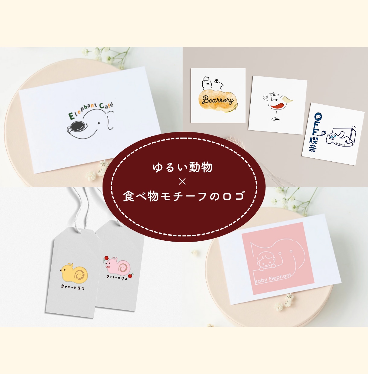 カフェ等に|動物のイラストで魅せるロゴ制作をします オリジナルイラスロゴを依頼者様の立場での作成！AIデータ納品 イメージ1