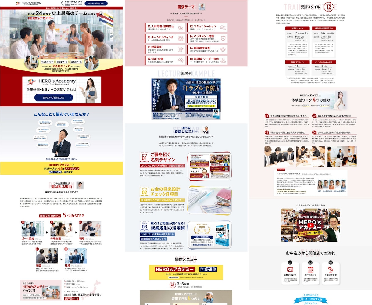 WEB集客に挑戦する方を応援します デザイン～LP公開まで一貫対応 イメージ5
