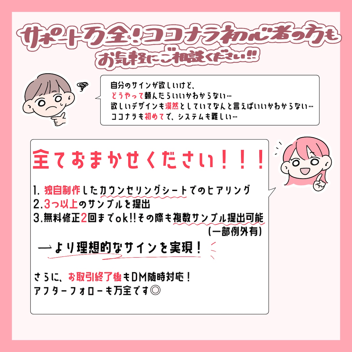 かっこいいから可愛いまで！オリジナルサイン考えます イラスト等の作品、カード署名や、名刺、お店デザインなどに！ イメージ3