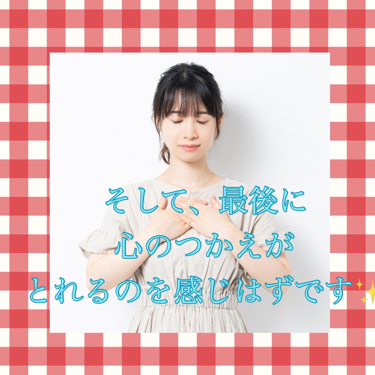 問題解決の糸口探しのプロ✨恋愛相談に乗ります 悩み、不安、何でも！あなたの恋愛、私に語ってください♪ イメージ5