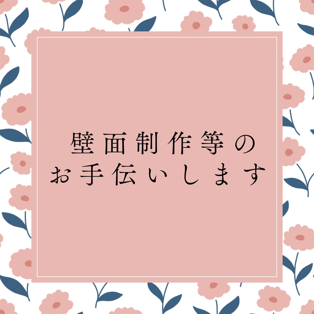 壁面作り代行します 忙しい保育士さんのために可愛い壁面作ります♡ イメージ1