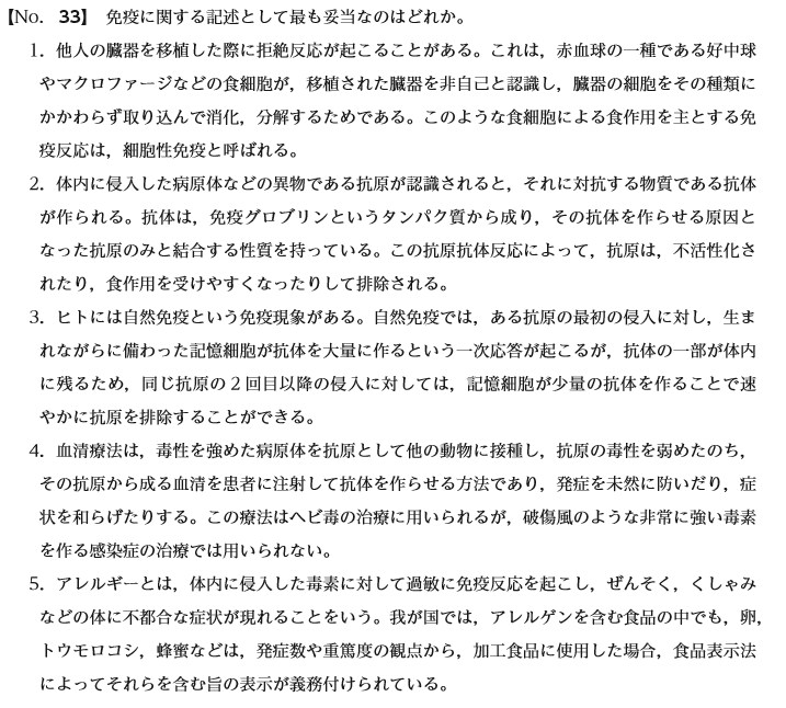 公務員試験 自然科学問題解説します 国家総合職合格者が解説します。 イメージ4