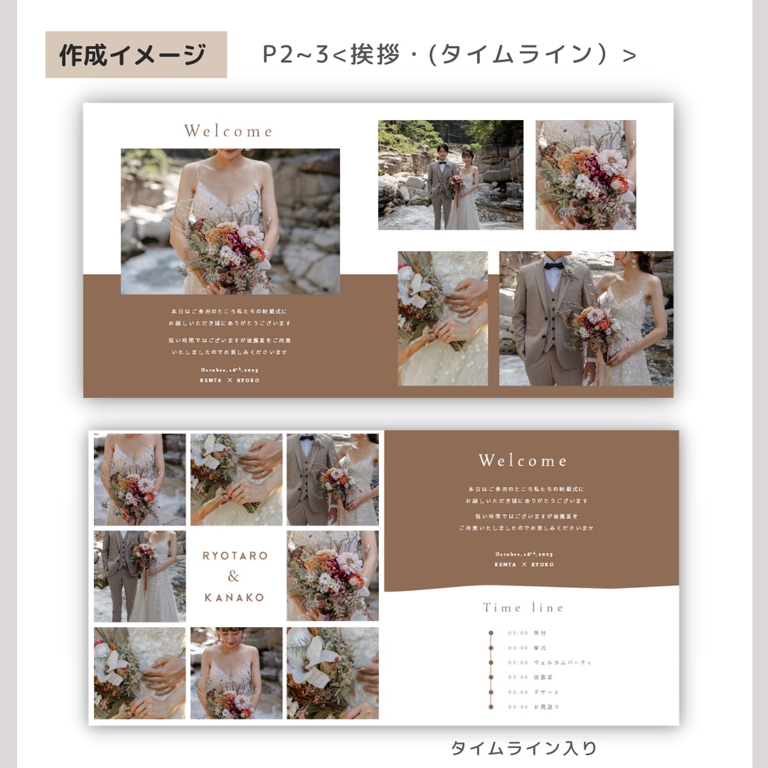 結婚式用プロフィールブックテンプレートをお渡します 【パワポで自作】詳しい作り方ガイド付❁正方形版 マロン イメージ5