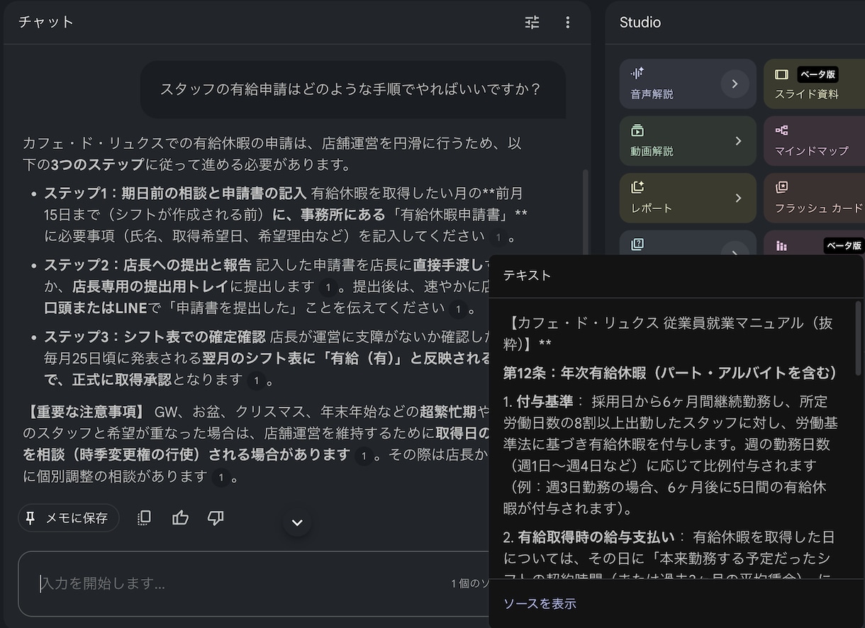 散らかった資料をAIが即答できる状態にします あなた専用のAIが「あの資料どこだっけ?」をなくす。 イメージ2