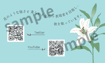 音楽家に相応しい、個性的な名刺をデザインします “現役音楽家”だからこその納得のクオリティ！ イメージ4
