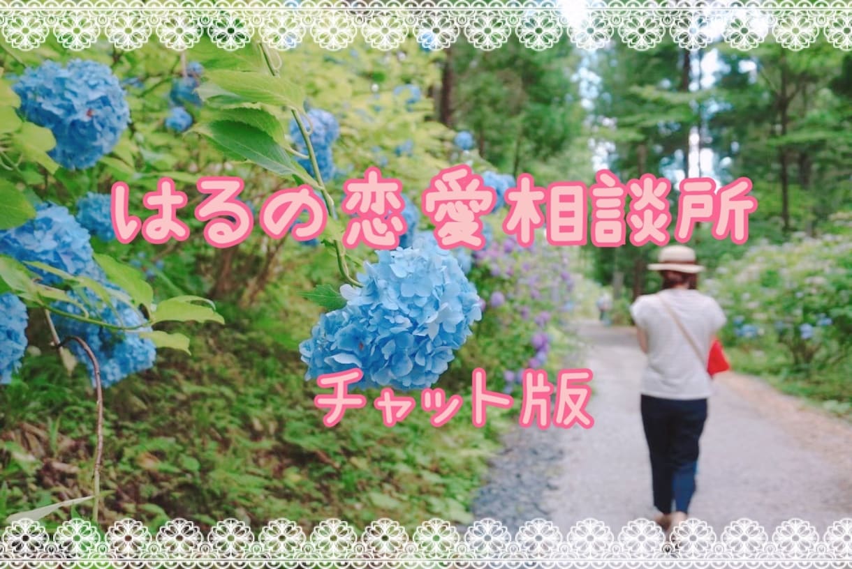 マッチングアプリの愚痴・悩み相談、何でも聞きます 女心がわからない/これって脈あり？/出会いに疲れたなど イメージ1