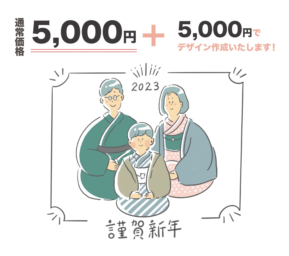 手書き風ゆるかわ！あなただけのイラスト作成します 年賀状・結婚式　イベント　必要な用途に使える！ イメージ3