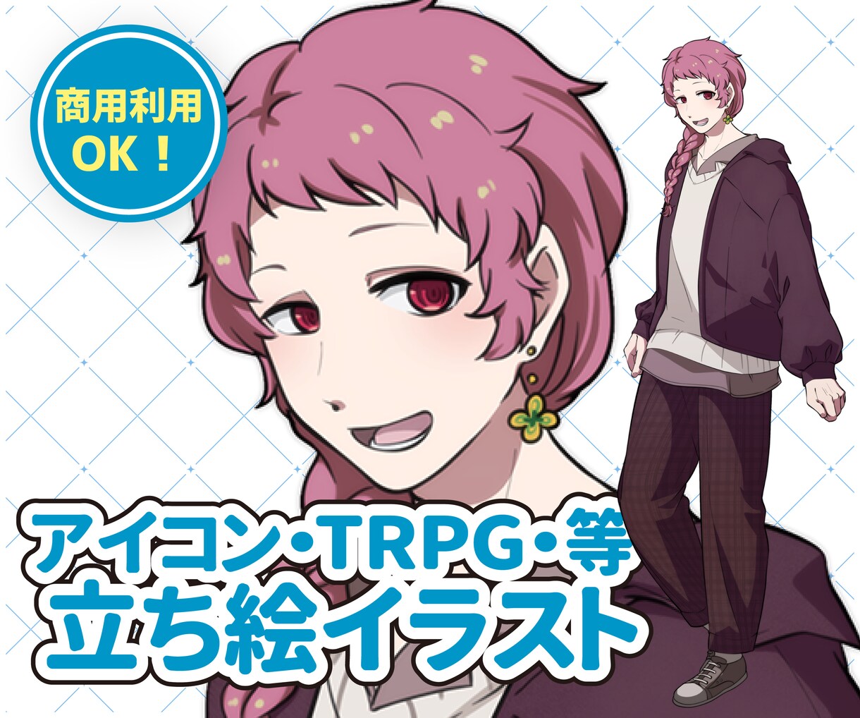 アイコン・立ち絵・何でも承ります SNS・サムネ・グッズ等も対応！目を引くイラストご希望の方！ イメージ1