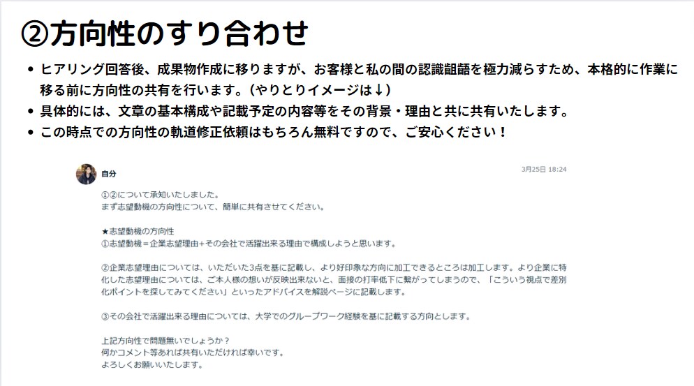 丸投げOK！自己PR・志望動機等を0から作成します 大手複数内定者がESを0から作成➕リピーター・選考通過者多数 イメージ3