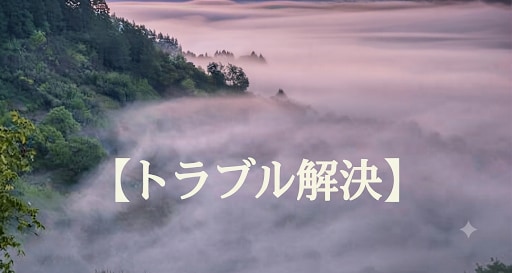 身近なトラブル、ご相談にのります 身近に起きたトラブル、ご相談に応じます。 イメージ1