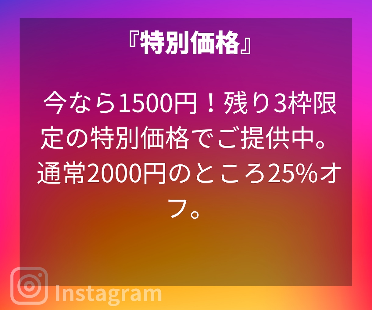 インスタいいね日本人100件即日増やします リアル日本人⭐️宣伝でいいね増やすよ⭐️即納 イメージ3