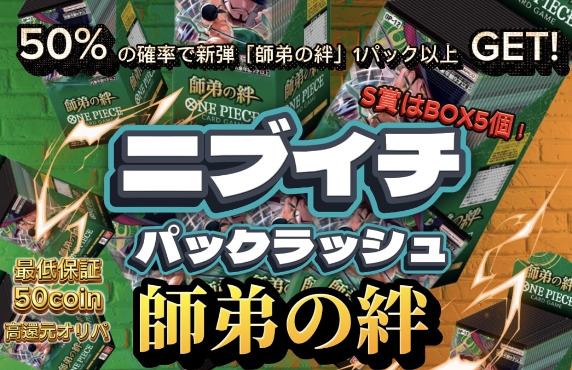 超格安！オリパのバナー/サムネを制作します 超格安canvaとcupcutでオリパのサムネを作成 イメージ2