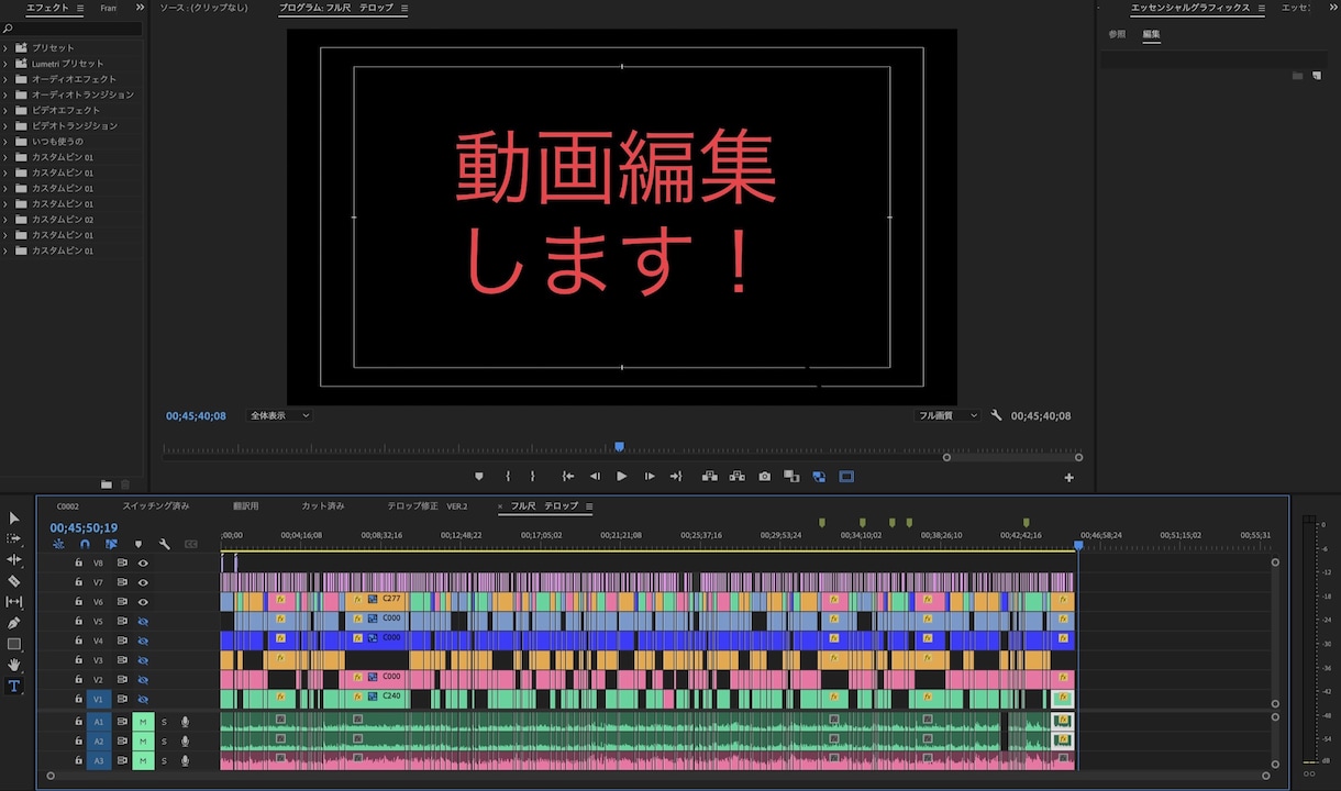 テロップ打ちから動画編集まで幅広くやります 動画を作りたい！代わりに現役映像クリエイターがお手伝いします イメージ1