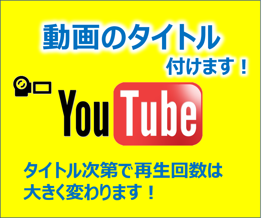 YouTubeワンポイントコンサルで相談に乗ります 伸びない理由,方向性,動画添削,ペルソナ設定等何でもお任せ！ イメージ3