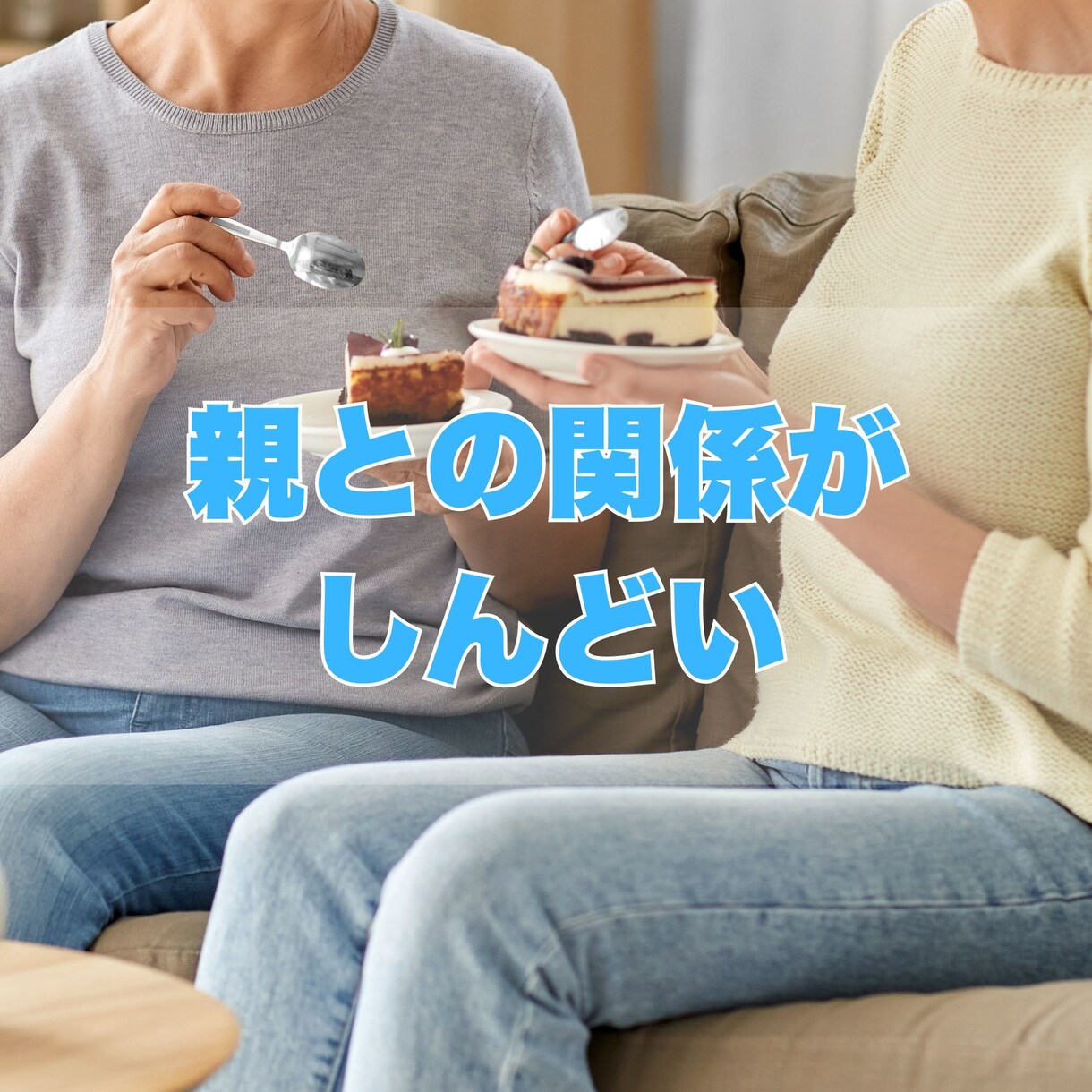 HSPさんの人間関係の悩みチャットで聞きます リアルタイムでやりとり❁話すのが苦手な方にオススメ イメージ7